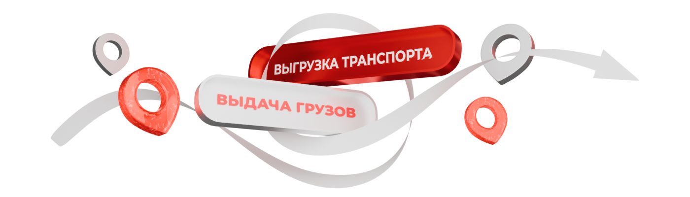 Важные изменения в работе терминалов г. Москва