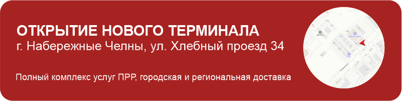Открытие филиала в г. Набережные Челны!